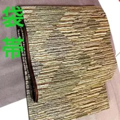 金糸使用 洒落袋帯 お抹茶色でお茶席にも♪ 六通 正絹