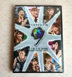 モーニング娘。コンサート ツアー2009 春~プラチナ 9 DISCO~ DVD