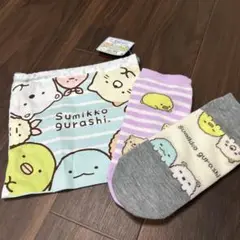 すみっこぐらし巾着，靴下セット