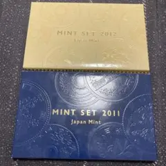 2011.2012ミントセット 2組