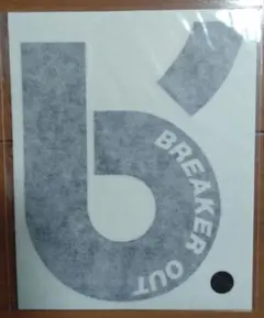 ブレーカーアウト　BREAK OUT カッティング ステッカー