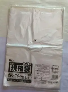 JH15 規格袋 200枚x2＝400枚 サイズ0.01x300×450