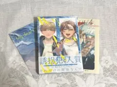 My dear LIMA すずくこま コミコミ有償特典付 ボーイズラブ