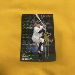プロ野球チップス2016 レジェンドカード　サイン入り 高橋由伸選手