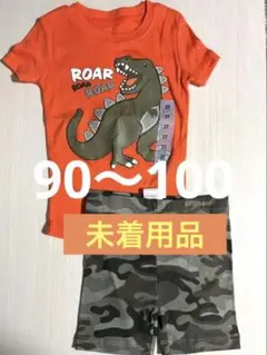 男の子　90〜100 恐竜セットアップ　パジャマ