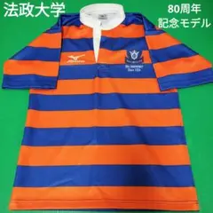 法政大学ラグビージャージ(非売品 2025年最新】Yahoo!オークション -法政大学ジャージの中古品