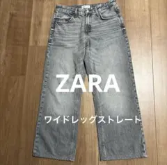 ZARAワイドレッグストレートデニム　グレー