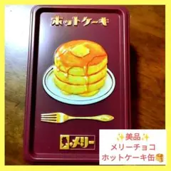 【美品】はじけるキャンディチョコレート 缶 ホットケーキ メリーチョコ 空缶