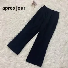 【アプレジュール】ブラック ワイドパンツ Sサイズ　 フロントタック