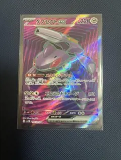 ✨新商品✨ ポケモンカード SV11B ブラックボルト ゲノセクトex SR