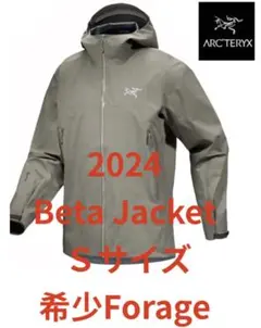 希少 廃盤 アークテリクス ベータジャケット forage 2024年モデル 最新モデル】ARC'TERYX Betaジャケット 2024年春夏モデルの変更