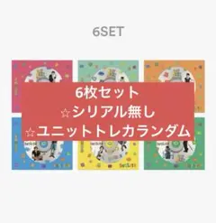 BOYNEXTDOOR BOY LIFE 6枚セット【新品、未使用】