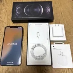 iPhone 12 128GB 付属品あり+Apple公式充電アダプタ付