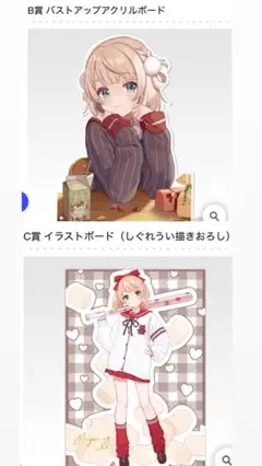 一番くじ しぐれうい B賞　C賞