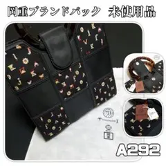 A292【着物と帯京月花】■未使用品/岡重ブランドバック黒地アルファベット音符■