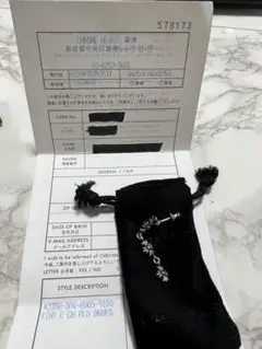 クロムハーツピアス