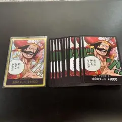 ワンピースカード ゴール·D·ロジャー 金ドンパラレルおまけドンロジャー11枚