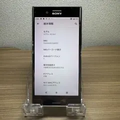 SONY Xperia XZ Premium SO-04J本体 L55