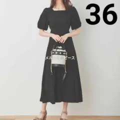 31 Sons de mode 黒 バルーン袖 リボンロングワンピ S ガーリー