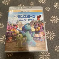モンスターズユニバーシティ　Blu-ray dvd
