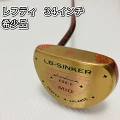 【レフティ】HONMA ホンマ パター 34インチ LB-SINKER