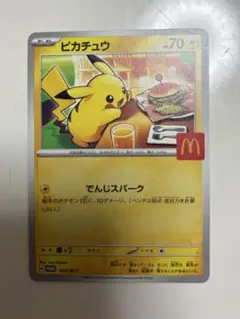 ハッピーセット　ポケモンカード