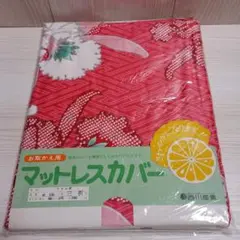 お取かえ用 マットレスカバー 昭和レトロ 西川産業