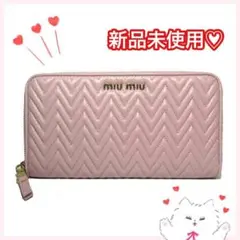 【新品】miumiu♡ナッパレザー 長財布 ピンク