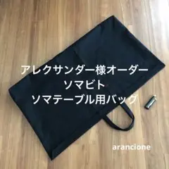 2025年最新】ソマテーブルの人気アイテム - メルカリ