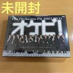 DVD オケピ! The Orchestra Pit 2003 初回限定生産 オケピ! The Orchestra Pit 2003 (PARCO劇場DVD) | 三谷幸喜 |本