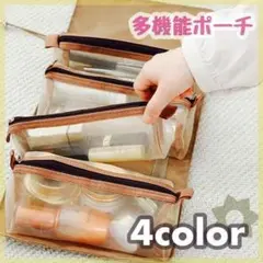 【再入荷】ポーチ メイクポーチ トラベルポーチ コンパクト 大容量 多機能