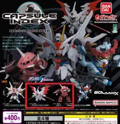 【全２種セット➀】機動戦士ガンダム CAPSULE INDEX 01　ガチャ