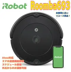 ✨超美品✨ルンバ Roomba 693 Alexa対応,スマホ連携
