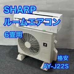 ♦️SHARP a2870 エアコン 6畳用 2019年製 13♦️ ♦️SHARP a2870 エアコン 6畳用 2019年製 13♦️ | 【関西