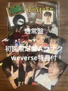 BOYNEXTDOOR BOYLIFE 初回限定盤Ａウナクweverse特典付