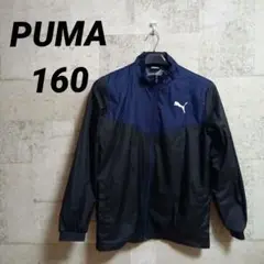 Puma ネイビー ブラック ジャケット【160】裏起毛