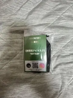 東京ヴェルディ 携帯用アイマスク EMOOR