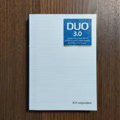 DUO 3.0 英語学習本
