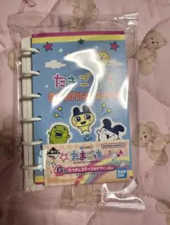 たまごっち 一番くじ G賞 なつかしステーショナリー