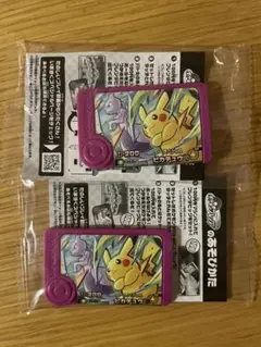 ポケモンフレンダ　ピカチュウ　2個セット　未使用
