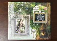 志方あきこ | ワークスアルバム「音の窓」