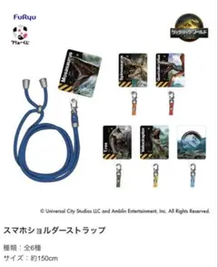 ジュラシックワールド フリューくじ スマホショルダーストラップ