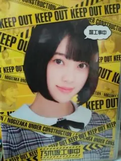 乃木坂工事中 堀未央奈
