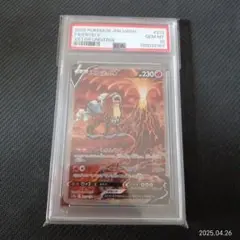ポケカ　エンティv sar psa10