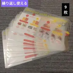 【新品未使用】PPまな板シート　９枚個別包装