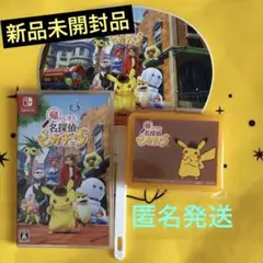 帰ってきた名探偵ピカチュウ　switch ソフト