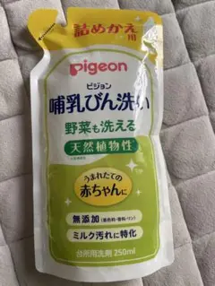 哺乳瓶洗い　詰め替え　pigeon