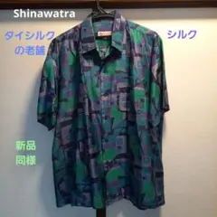 Shinawatra絹アロハシャツ青緑系幾何学柄L新品同様