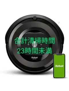 【最終価格】IROBOT ルンバ E5【21年式】美品