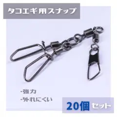 タコエギ スナップ 溶接リング仕様 タコ釣り ルアー 釣り用具 釣り 釣り用